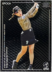 【木村彩子/3枚限定】2023 EPOCH JLPGA 女子プロゴルフ TOP PLAYERS ブラック 黒 GEM 3/3