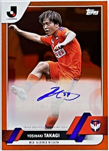 【高木善朗/25枚限定】2023 Topps Jリーグ アルビレックス新潟 直筆サイン Orange 10/25