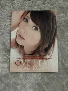 リア　ディゾン　非売品　DVD LOVE LEAH