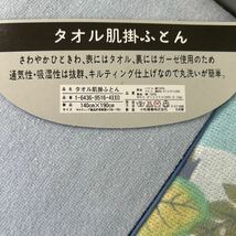 □/寝具まとめて/ミンクシーツ13,x230/シルクミックスシーツ140x240/タオル肌掛ふとん140x190HIROKOKOSHINO/131-2_画像7