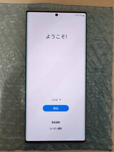 galaxy note 20 ultra ミスティックブロンズ 256gb