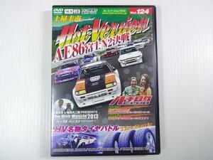 ＠HotVersion AE86富士N2決戦 Vol.124