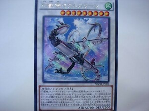 遊戯王NECH89 幻獣機ヤクルスラーン　レア１枚