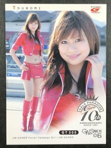 ツボミ　GALS PARADISE 2006　10th　24　レースクイーン トレカトレーディングカード ギャルズパラダイス ギャルパラ