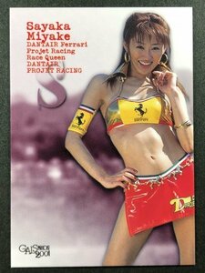 三宅 さやか　GALS PARADISE 2001　099　レースクイーン アイドル トレカ トレーディングカード ギャルズパラダイス ギャルパラ