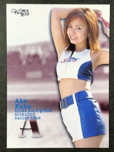 久保 亜子　GALS PARADISE 2001　082　レースクイーン アイドル トレカ トレーディングカード ギャルズパラダイス ギャルパラ