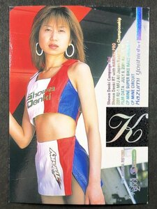 吉岡 和美　GALS PARADISE 2001　125　スーパーグラフィック レースクイーン トレカトレーディングカード ギャルズパラダイス ギャルパラ