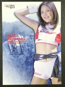 宮崎 亜希子　GALS PARADISE 2001　008　レースクイーン トレカ トレーディングカード ギャルズパラダイス ギャルパラ