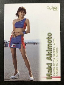 秋本 真希　GALS PARADISE 2002　095　レースクイーン トレカ トレーディングカード ギャルズパラダイス ギャルパラ