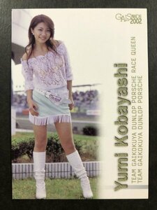 小林 裕美　GALS PARADISE 2002　062　レースクイーン アイドル トレカ トレーディングカード ギャルズパラダイス ギャルパラ