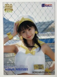 夏井 なな　SRQ 2004 RCRG　RCRQ 8/9　スペシャルクリアカード　レースクイーン　グラビア アイドル トレカ トレーディングカード　