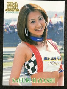 林 小百合　SRQ 2002 GT　A-18-9/18　レースクイーン グラビア アイドル トレカ トレーディングカード　