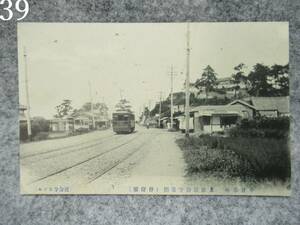 【蔵出し屋】39　明治 大正 戦前　福岡　北九州 小倉　赤坂延命寺遊園　停留場 絵葉書 絵はがき 街並 風景 名所 名勝 市街地 停車場