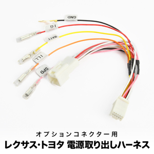 ZWA10 レクサス CT H23.1- 電源取り出し ハーネス イルミ 常時 ACC sgb17