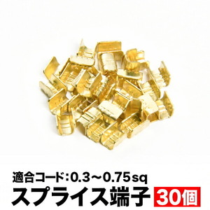 s price terminal 0.3-0.75sq 30 piece set EL01