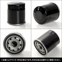 オイルフィルター オイルエレメント SKF6V ボンゴブローニィ RFT 互換品番 RFY5-14-302 品番:OILF18 単品_画像3