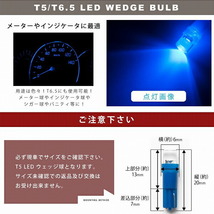 10個セット●● 24V T5/T6.5 LED ウェッジ球 LED ※カラーブルー 青 メーター球 灰皿照明 バニティ 大型車用_画像3