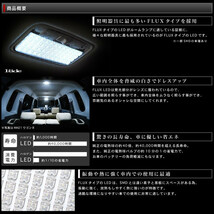 エクシーガ ルームランプ LED RIDE 52発 3点 YA4/YA5/YA9/YAM [H20.6-H27.3]_画像4