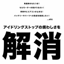 MA15S ソリオ アイドリングストップキャンセラー カプラーオン ヒューズBOX電源取出し配線付_画像3