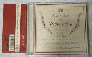 Super Best of Yumi Arai 1972-1976 旧規格リマスター帯付国内盤中古CD 荒井由実 スーパー・ベスト 松任谷由実 TOCT-10716-7 3000円盤