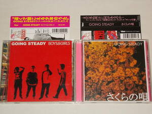 GOING STEADY/CDアルバム2枚セット「BOYS&GIRLS」「さくらの唄」/ゴーイング・ステディ 峯田和伸 銀杏BOYZ 銀杏ボーイズ 帯