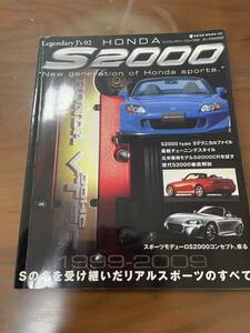 HONDA S2000 Sの名を受け継いだリアルスポーツのすべてホンダS2000