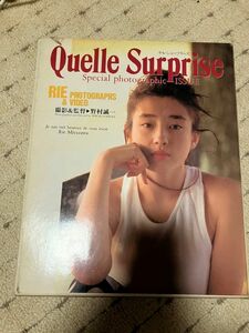 宮沢りえ ビデオ付写真集 Quille Surprise ケル・シュープリーズ