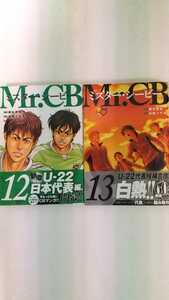 中古コミック Mr.CB ミスターシービー 12巻～13巻セット 綱本将也 / 谷嶋イサオ