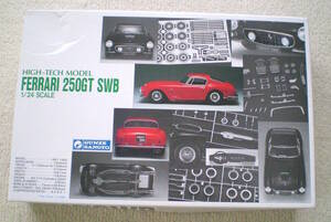 グンゼ 1/24 フェラーリ 250GT SWB（初版）