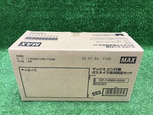 【未使用品】MAX(マックス) ガスネイラ用超硬ピン 長さ18㎜ 1000本入 GS-725C/738Cシリーズ CP-718W0-G2(A) IT4RIU16SAYC