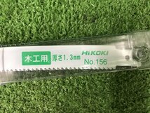 【未使用品】HiKOKI セーバソー用湾曲ブレード No.156 ITHBWA73SOIS_画像3