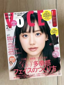 voce 2023年2月号　雑誌のみ　付録なし　芦田愛菜　１冊　　最新号　通常