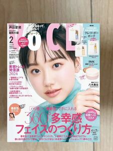 voce 2023年2月号　雑誌のみ　付録なし　芦田愛菜　１冊　　最新号　特別版