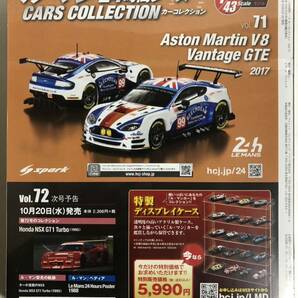 【新品未開封品】ル・マン24時間レース カーコレクション No.71 Aston Martin V8 Vantage GTE ミニカー 1/43 スパークの画像2