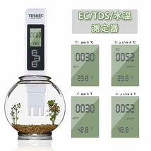 デジタルTDSメーター 3-in-1 TDS＆EC＆温度計水質テスター(青)_画像4