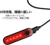 【2個セット】自転車 テールライト 4点灯モード USB充電式 LEDランプ 安全警告ランプ 簡単装着_画像6
