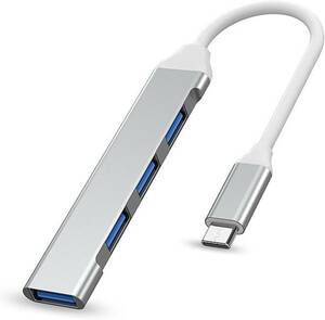 Type C hub microminiature USB hub USB 3.0 Ultra slim 4in1 5Gbps high speed data transfer USB3.0/2.0 port ( silver )