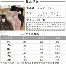 ベスト キッズ ボアベスト 子供服 キッズベスト 女の子 男の子 袖なし モコモコ 前開き(色：ベージュ　サイズ：100cm) F15_画像7