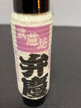 レア中古品 レトロ観光お土産ミニ提灯 岩手県平泉 伝説の豪傑「武蔵坊弁慶／古都平泉 中尊寺」のミニ提灯です。_画像6