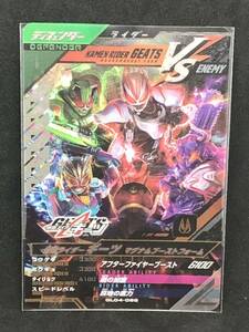 【おまとめ可能】ガンバレジェンズ第4弾 CP GL04-0066 仮面ライダーギーツ マグナムブーストフォーム