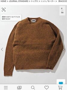 RACCOON BLEND / ラクーンブレンド　クルーネックニット　サイズM ジャーナルスタンダード　2023AW