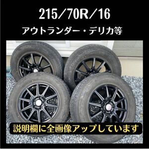 デリカD5 アウトランダーPHEV 4本　中古　アルミホイール　スタッドレス 黒ホイール 215/70R/16 215/70/16 DDS ブラックホイール