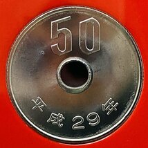 1円~ 2017年 平成29年 通常 ミントセット 貨幣セット 額面6660円 記念硬貨 記念貨幣 貨幣組合 コイン coin M2017_10_画像10