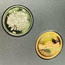 通常プルーフ 貨幣セット 2013年 平成25年 特年 記念硬貨 外箱 年銘板 証明書あり 額面3996円 6点 まとめ 完品 美品 硬貨未使用 造幣局_画像4