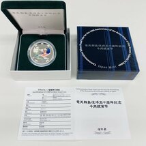 1円~ 奄美群島復帰50周年記念 千円銀貨幣プルーフ貨幣セット 31.1g 2003年 平成15年 1000円 記念 銀貨 貨幣 硬貨 コイン G2003a_画像4