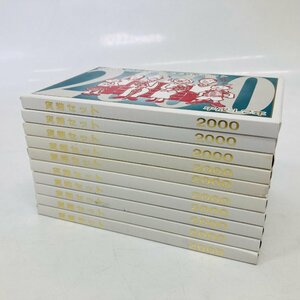 1円~ 敬老貨幣セット 10点まとめ 2000年 平成12年 額面6660円 銀約53g 純銀 ミント 記念硬貨 記念貨幣 コイン 貴金属 メダル MR2000_10