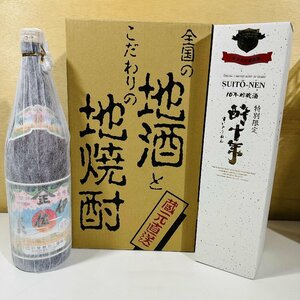 1円~ 未開栓 4本 甲斐商店謹製 芋焼酎 伊佐美 酔十年 芋焼酎 魔王 芋焼酎 さつまいも 箱 古酒 目減り U48