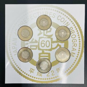 地方自治法施行60周年記念貨幣 5百円バイカラー クラッド貨幣 平成22銘 6点セット 都道府県500円 記念硬貨 貨幣未使用 同梱可 47S503