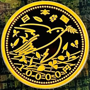 東日本大震災復興事業記念 1万円金貨幣プルーフ貨幣セット 第四次発行分 2015年 平成27年 K24 純金 15.6g 記念硬貨 貴金属 ゴールド メダル