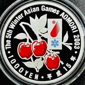 1円~ 第5回 アジア冬季競技大会 青森2003 千円銀貨幣プルーフ貨幣セット 31.1g 2003年 平成15年 1000円 記念 銀貨 貨幣 硬貨 G2003d